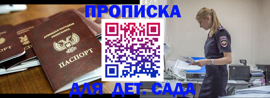 прописка для военкомата в Меленках