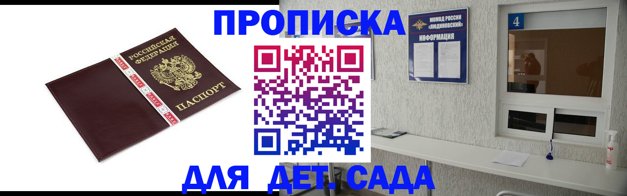 регистрация для дет. сада в Меленках