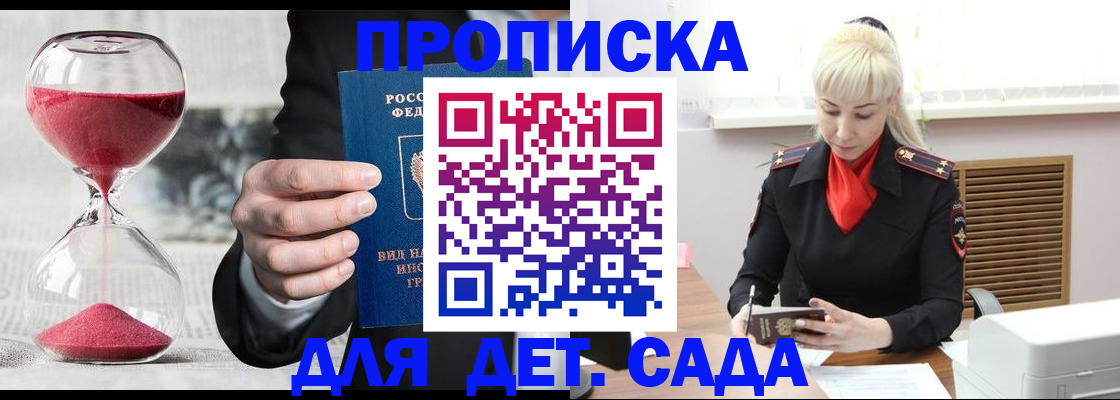 временная регистрация законно в Меленках