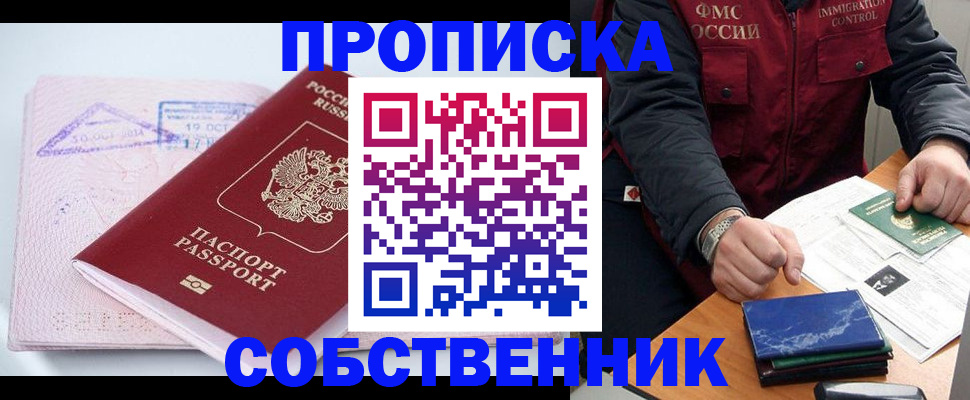 временная регистрация поиск в Меленках
