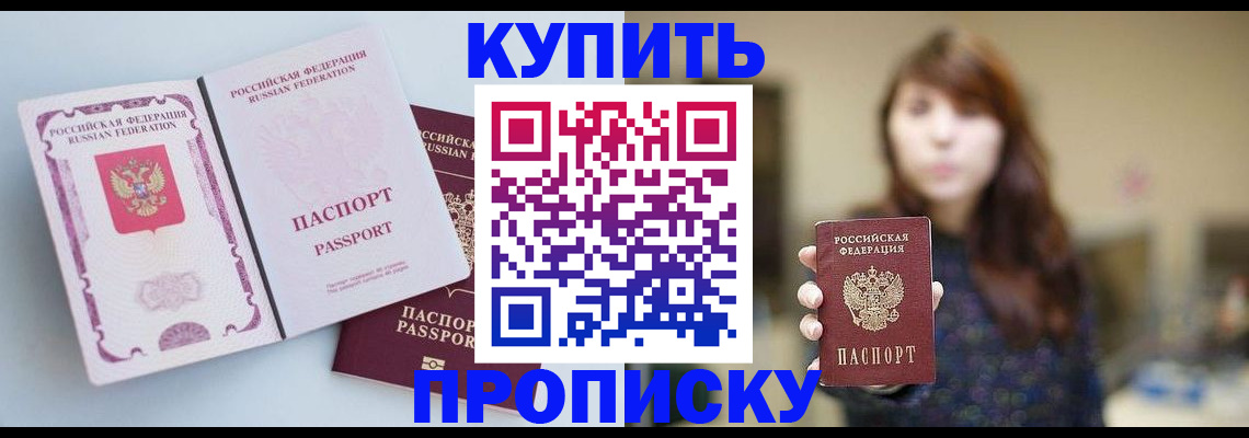 прописка регистрация в Меленках