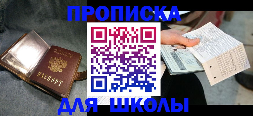 временная регистрация надежно в Меленках