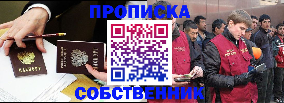 прописка паспорт в Меленках