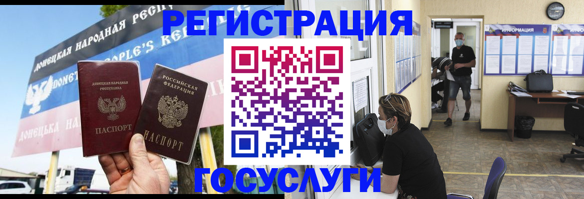 временная регистрация надежно в Меленках