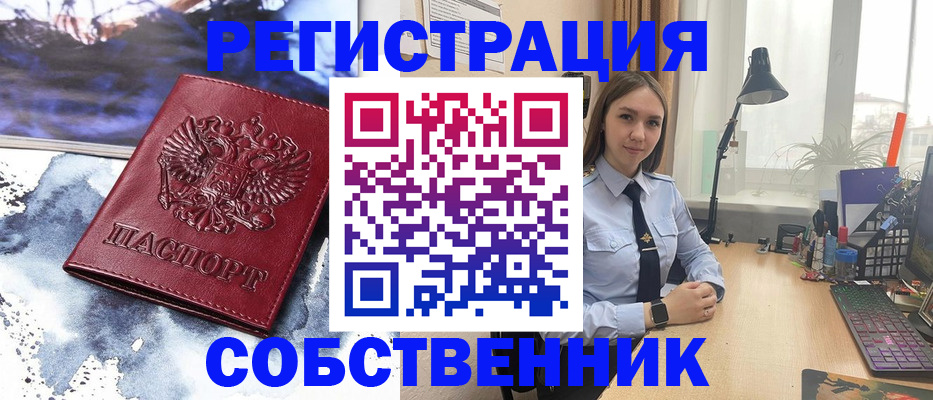 прописка гарантия в Меленках